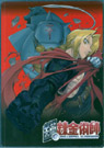 Fullmetal Alchemist