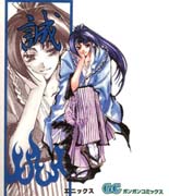 Peace Maker Kurogane