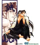 Peace Maker Kurogane