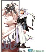 Peace Maker Kurogane